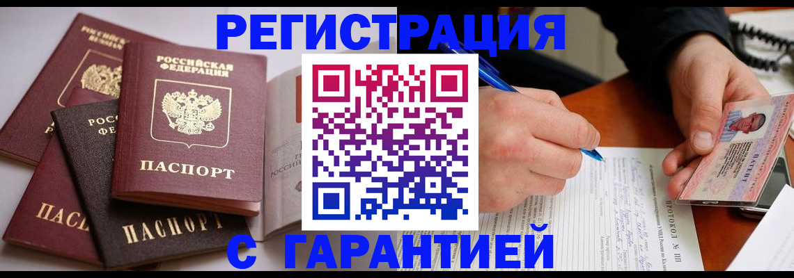 временная регистрация собственник в Уржуме