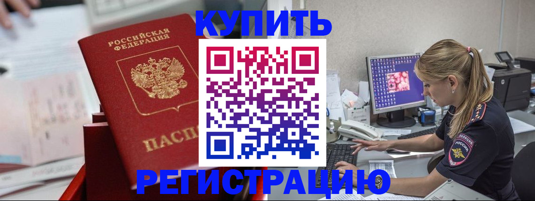 временная регистрация купить в Уржуме