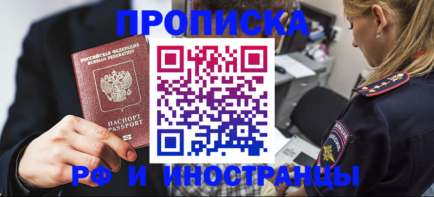 временная регистрация гарантия в Уржуме