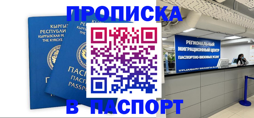 миграционный учет в Уржуме